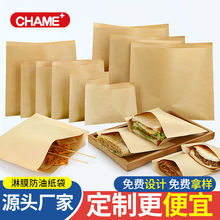 一次性肉夹馍纸袋煎饼果子袋打包袋烧饼手抓饼烧烤袋小吃防油纸袋