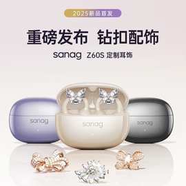 sanag塞那Z60S耳夹式蓝牙耳机开放式气骨传导听歌运动款不入耳