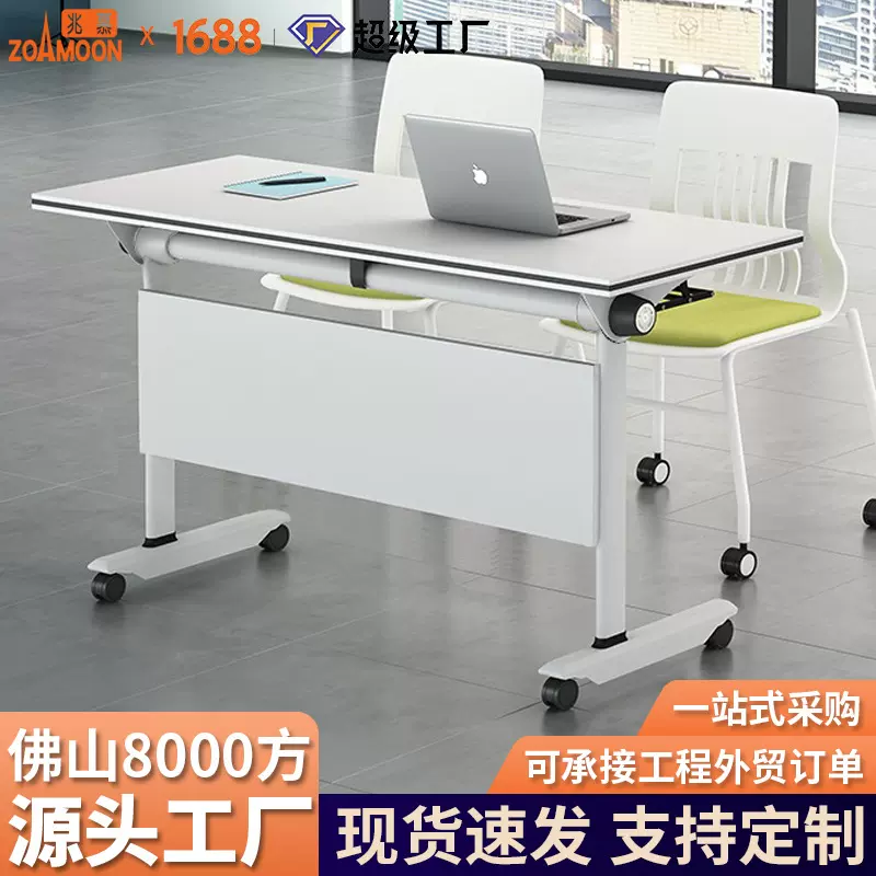 培训桌椅组合长条桌教育机构拼接会议桌折叠培训桌课桌移动办公桌