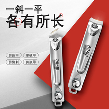 金达日美指甲刀单个大号指甲剪家用平口指甲钳斜口修甲剪指刀