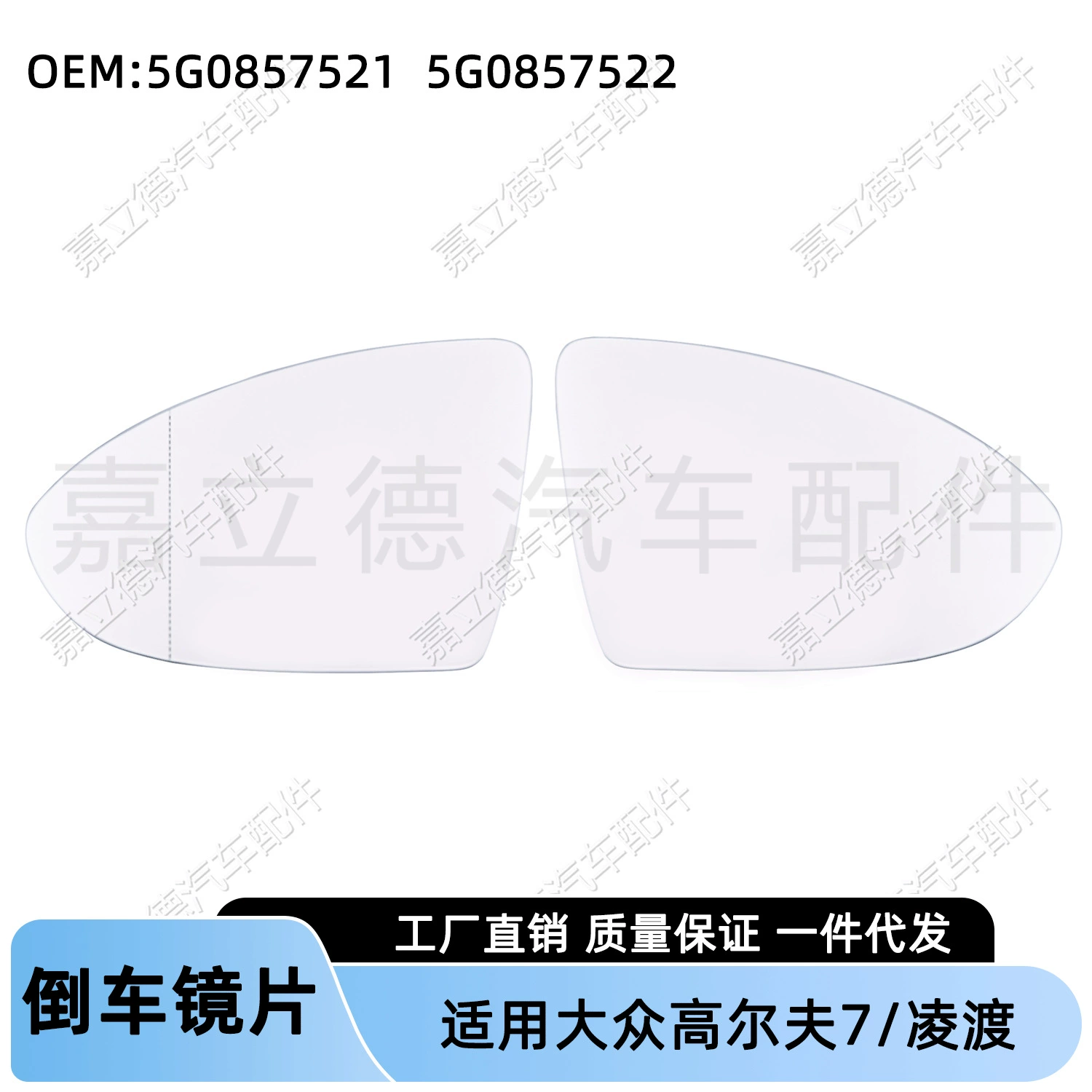 Подходит для Volkswagen Golf 7 Golf 7 Jetour Lingdu, зеркало заднего вида с подогревом и отражателем для камеры заднего вида.