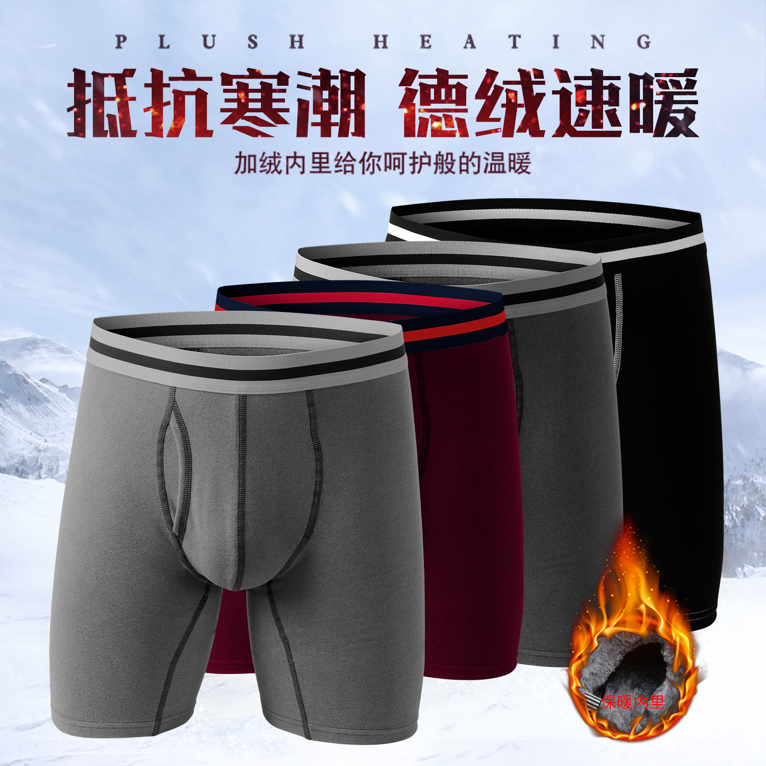 Warm Men's Underwear, Long Boxer Briefs, Large Mid-Waist, Extended Boxer Briefs, Wear-Resistant Underwear, Ready for Sale