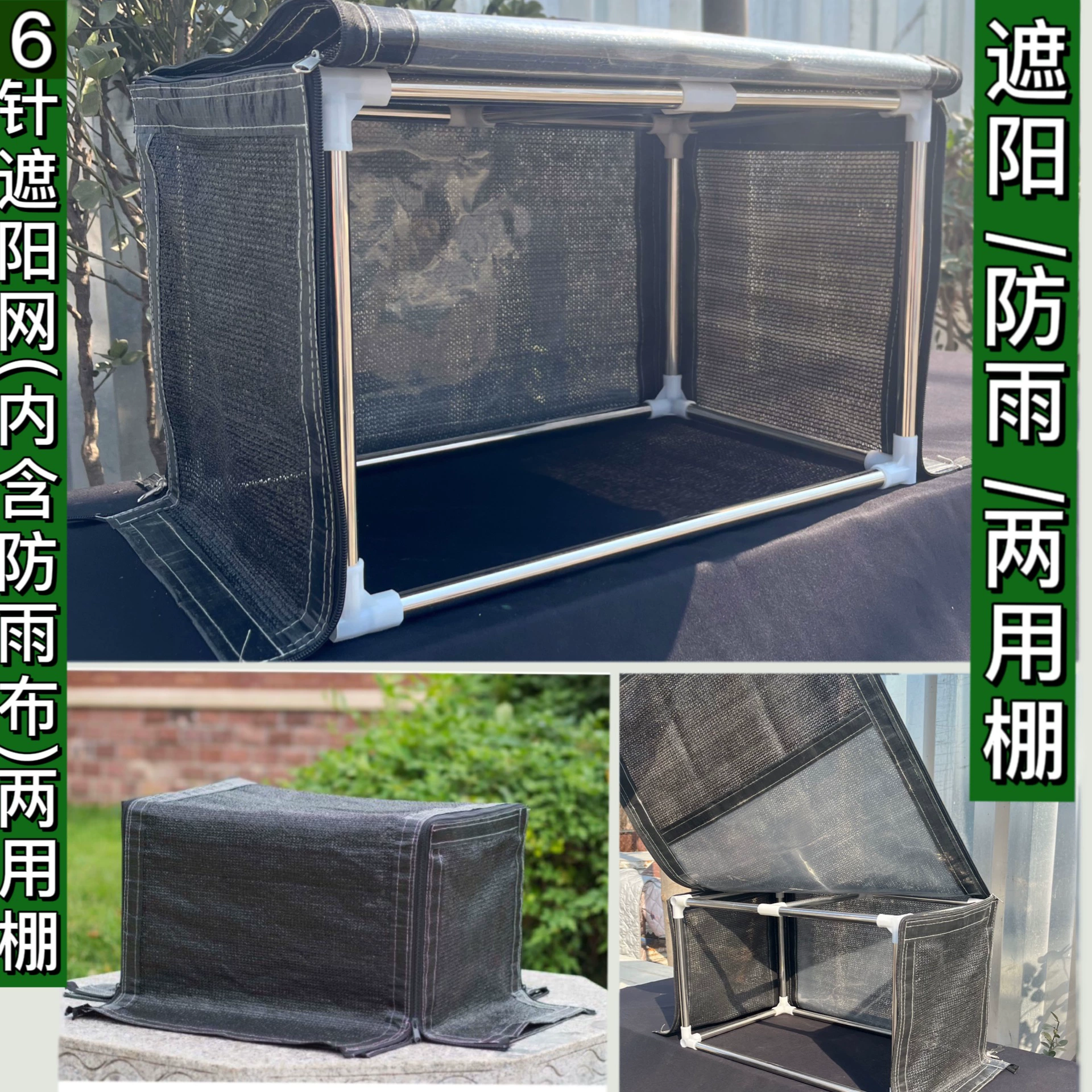 Сукулентный навес, солнцезащитный козырек и непромокаемый навес двойного назначения, солнцезащитная сетка для суккулентов, подставка для цветов из нержавеющей стали, защищенная от насекомых и ультрафиолета.