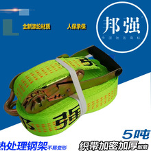 5吨绿色邦强捆绑器拉紧器货车捆绑带收紧器篷布松紧器轿运用绑带