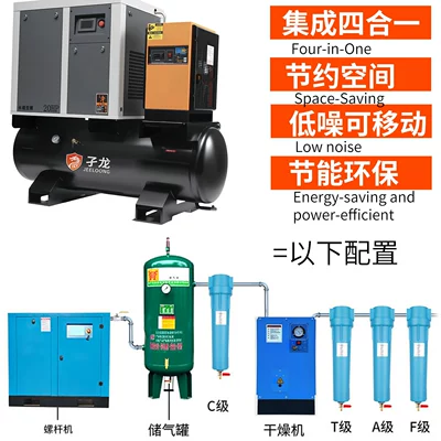 Three-In-One Automatic Cold Dryer, Screw-Type: Hava kompressorları