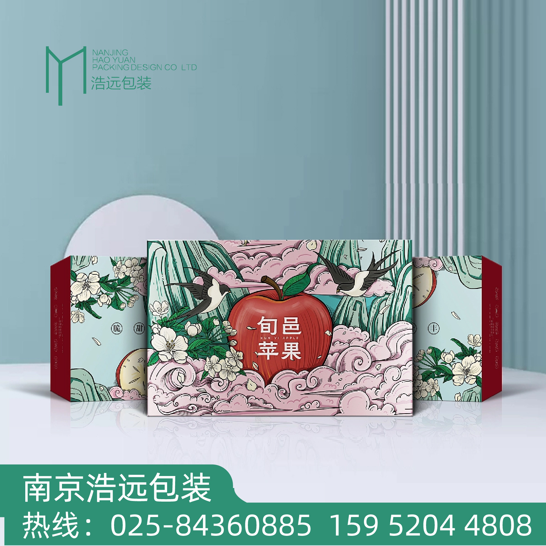 苹果瓦楞礼盒农副产品包装盒水果瓦楞盒南京浩远包装