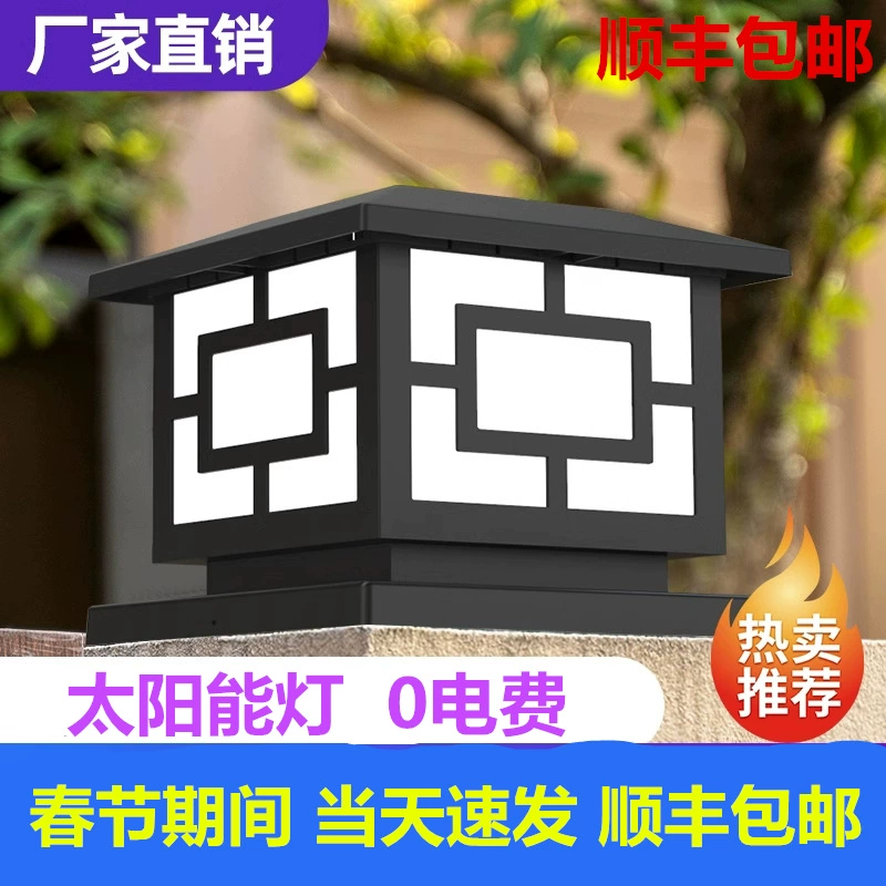 Солнечная колонна, налобный фонарь, боковая столбовая лампа для ворот виллы, уличный светильник для забора во дворе, уличный водонепроницаемый светильник в китайском стиле