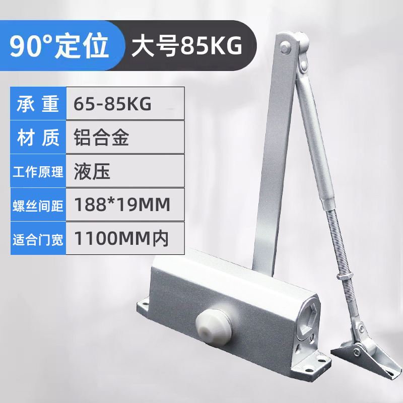 海宝城液圧緩衝自動閉扉器家庭用大中小型防火扉位置決め閉扉器消防扉閉扉|undefined