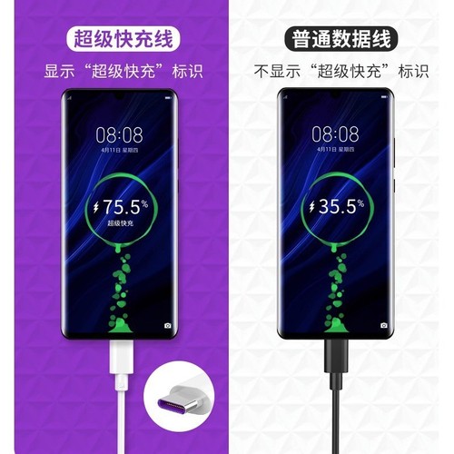 适用华为5A充电线Type-C超级快充数据线mate30pro手机通用快充线