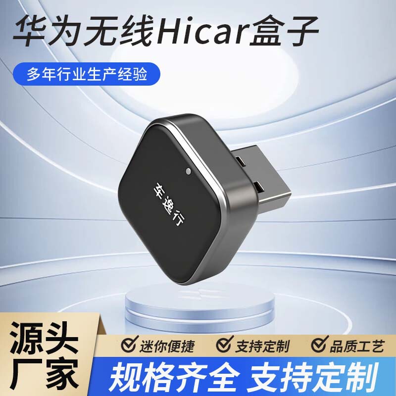 New Hot-Selling Wired Carplay to Huawei Wireless Hicar Box for Large-Screen Navigation/Online Music/Voice Control