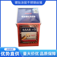 ���B�h�|JEFF�������⁉T�Ӳ��P䓽z�F2 2.5 3 4 5 6 8 10 12-30