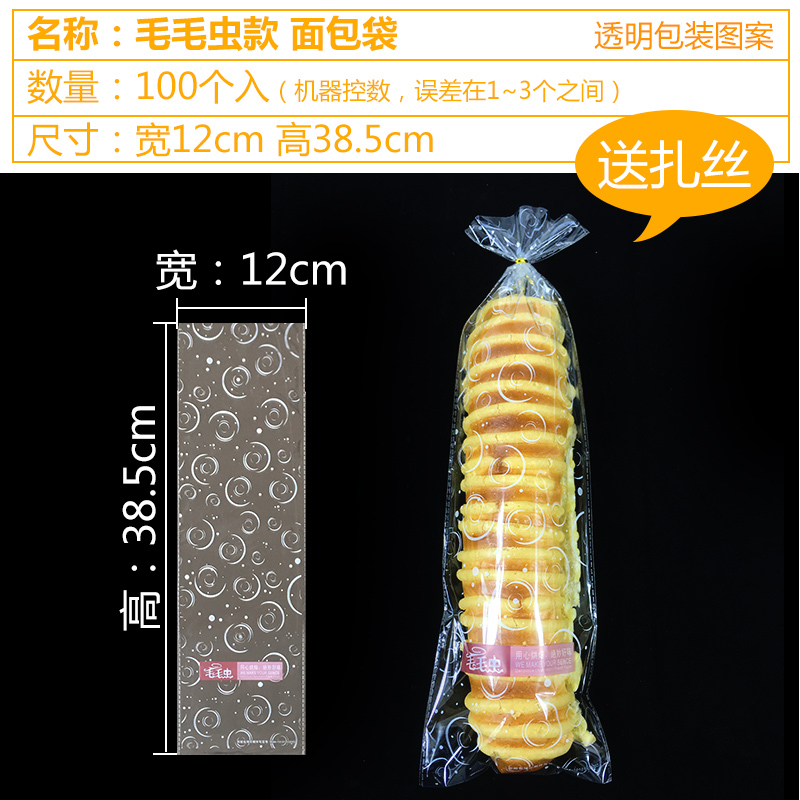 Bolsa de oruga de tira larga, pan, bocadillos, bolsas de galletas, bolsas de puff transparentes, bolsas de alimentos para hornear y empaquetar