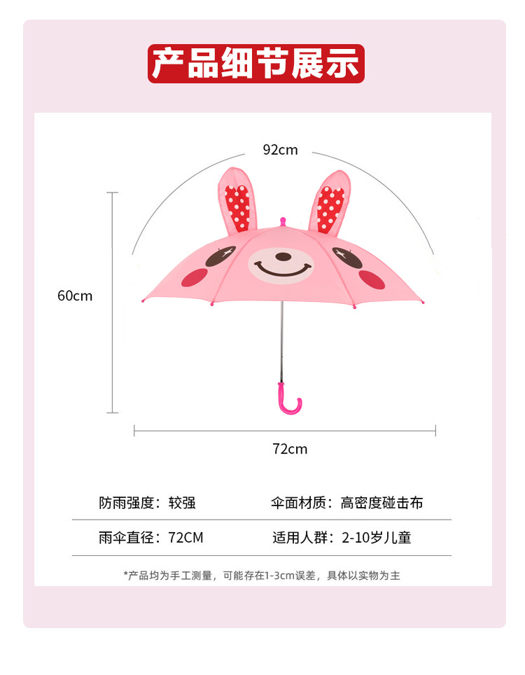 耳朵伞-粉兔子_08.jpg