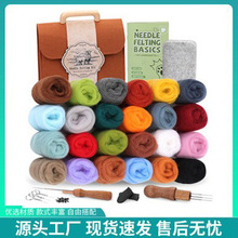 跨境热卖彩色羊毛条戳戳乐材料包 沙比利木戳粗中细戳针工具齐全
