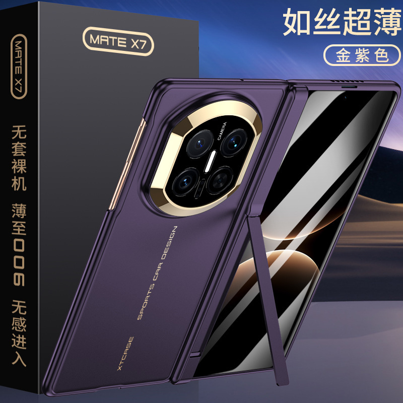 Suitable for Huawei Matex 30% off Foldable Screen Phone Case, Ultra-Thin Silk-Like X7 Collector's Edition Protective Cover, Integrated Curved Shell and Film