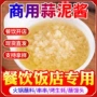 原味商用成品桶装蒜蓉酱