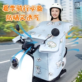 挡风衣/被