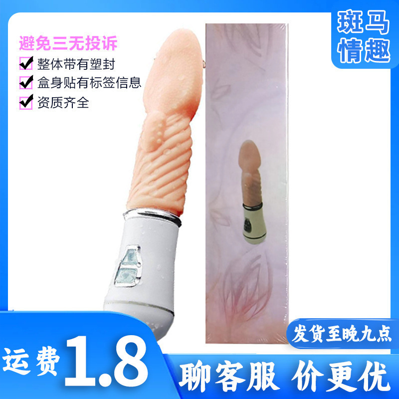 Sweet Licking Simulation Tongue Massage Vibrating Masturbator for Women, Inflatable Doll, Adult Sex Toy, Dropshipping Sweet Licking Simulation Tongue Massage Vibrating Masturbator for Women, Inflatable Doll, Adult Sex Toy, Dropshipping