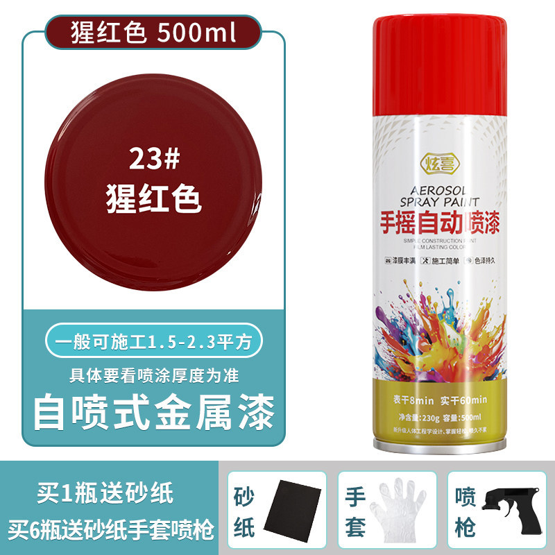 Scarlet; 500ml/bottle