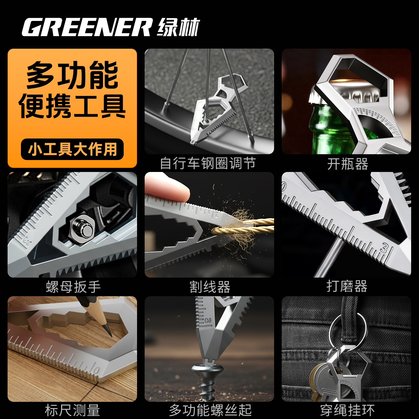 Verde forestedc llave multifuncional portátil multifuncional espada de mano gadget portátil combinación de llave de abertura