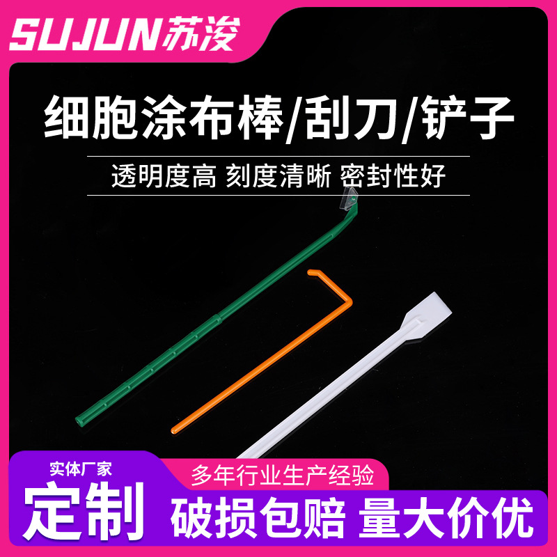 厂家供应一次性细胞推刮器 刮刀 独立包装批发 塑料涂布棒L型