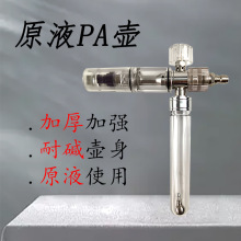 PA��ϴ܇��ĭ���ظ߉�ϴ܇�C��ĭ�؇������ˮ���|��PAԭҺ��