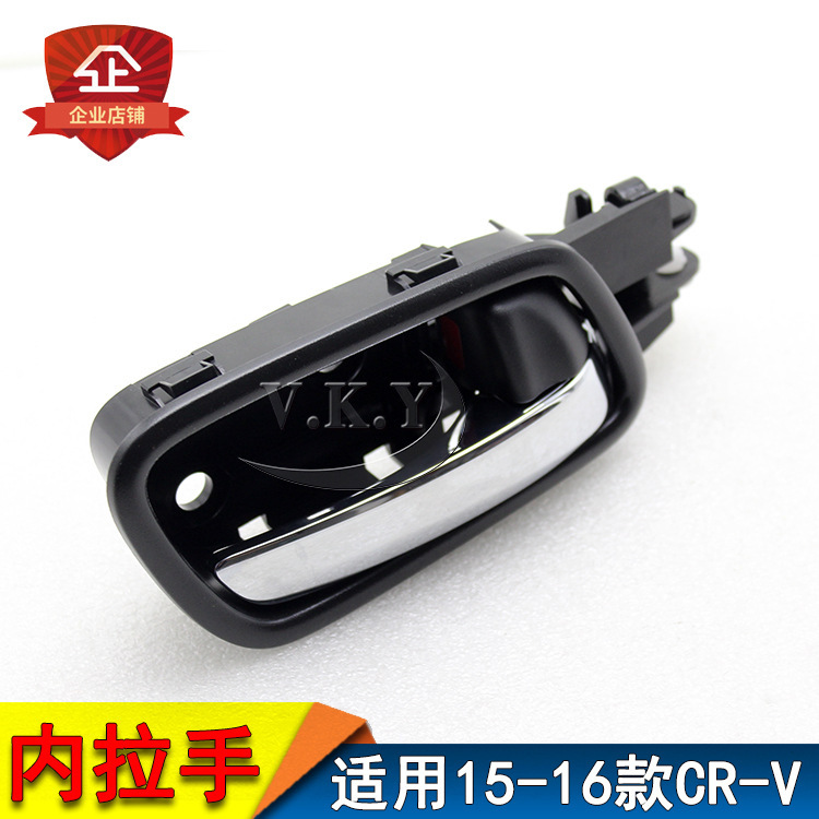 Aplicable a 12 - 13 - 14 - 15 - 16 años CRV puerta abierta manija interna botón interno manija interna manija galvanizada