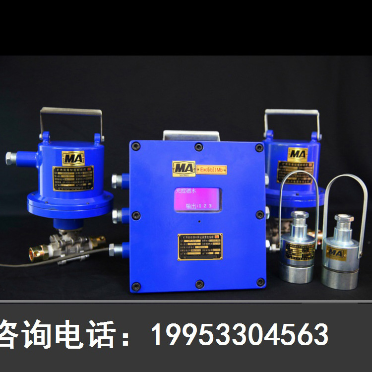 大巷喷雾 转载点喷雾ZP127(A)矿用隔爆兼本安型自动洒水降尘装置