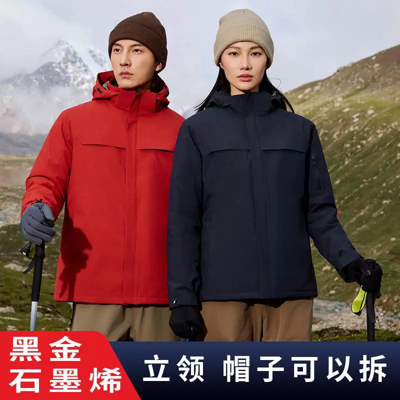一体黑金石墨烯羽绒冲锋衣定制工作服刺绣工装户外防水企业工装