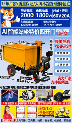 Avtomobil fırlanan platformaları, Handcart, Ash Bucket Truck, Tricycle, Dump - 31-enhanced-12-carriage-with-integrated-rear-axle-suitable-for-standing-and-sitting-30-thick-carriage