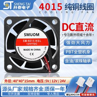 ȫ���o��4015 5v/12/24v 40*40*15MM 4CM/����ɢ���L�� �Դ�@��