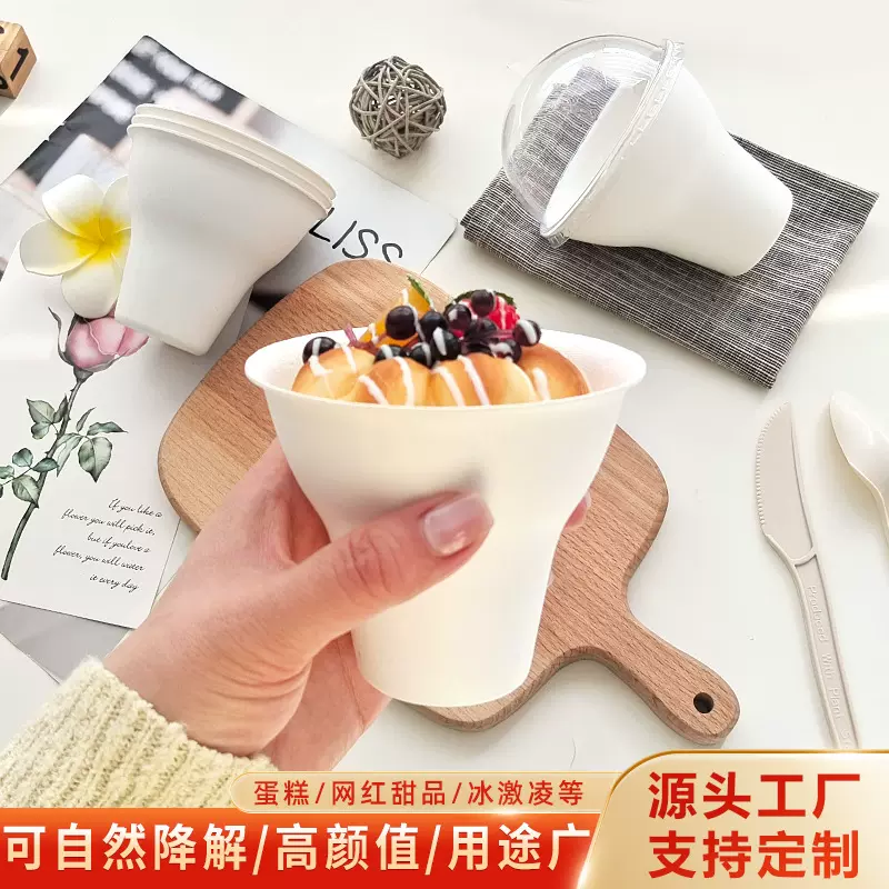 一次性网红芋泥打包纸杯蒙布朗栗子杯冰激凌甜品冰沙手握酸奶纸杯