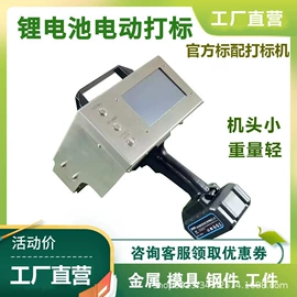 打码机喷码机;电动雕刻机;贴标机械