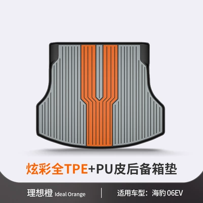 TPE Trunk Mat, Trunk Mat - seal-06ev-ideal-orange-vehicle-specific