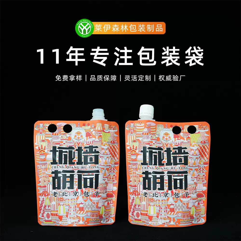 定制网红手摇奶茶袋 豆浆牛奶自立吸嘴袋外卖螺蛳粉外卖打包汤袋