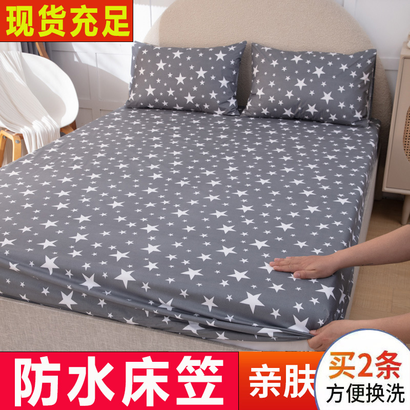 빛나는 별빛 [방수 시트]