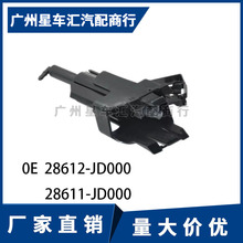 28612-JD000 28611-JD000������07-14���п�ǰ�����ˮ����ˮǹ