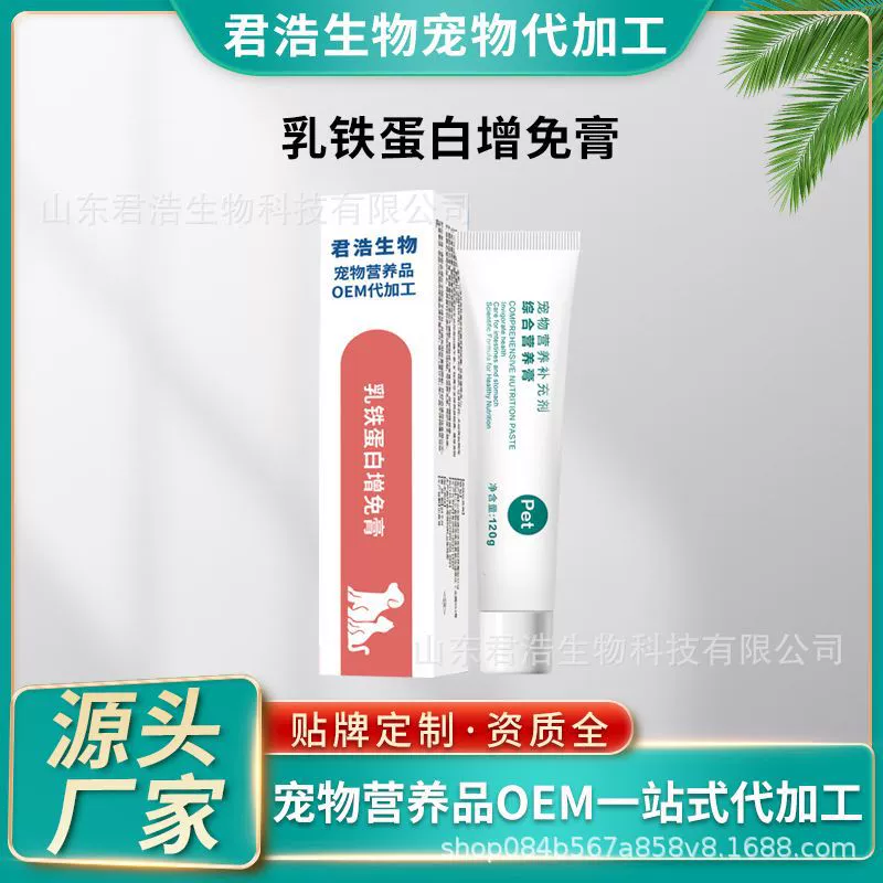 Крем для повышения иммунитета с лактоферрином, нейтральное питание для собак и кошек, собственное производство, мощное производство, напрямую от производителя