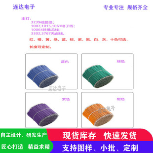 ���l��a���Ӿ�UL1007 28̖ 26̖��Ӿ����·�往�Č��B�Ӿ�늾�
