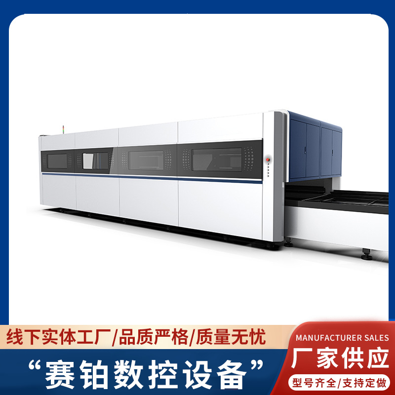 全包围型激光切割机大功率快速切割割面光滑激光切割机