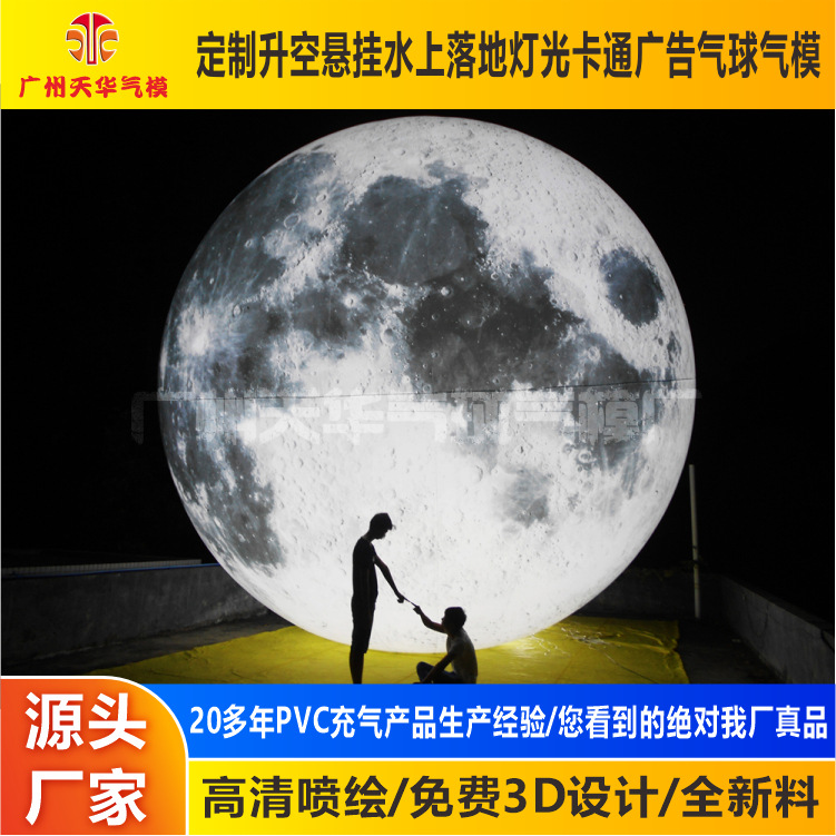 Fábrica al por mayor Festival de mediados de otoño al aire libre gran PVC inflable Luna modelo inflable, Luna inflable Globo flotante de aire