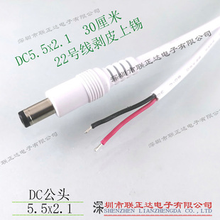LED����ɫ�ԴDC���^5.5*2.1��ɫDC5521���^�� �z���^��ɫ�Դ��