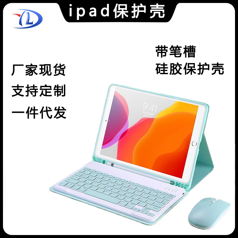 Suitable for iPad Protective Case 10.2inch Pen Slot Bluetooth Keyboard Pro9.7 Inch Detachable Air3Pro11 Thin and Light