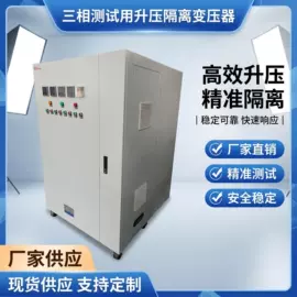 隔离变压器;稳压电源;调压变压器