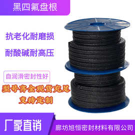 四氟盘根聚四氟乙烯盘根含油四氟盘根油浸四氟盘根