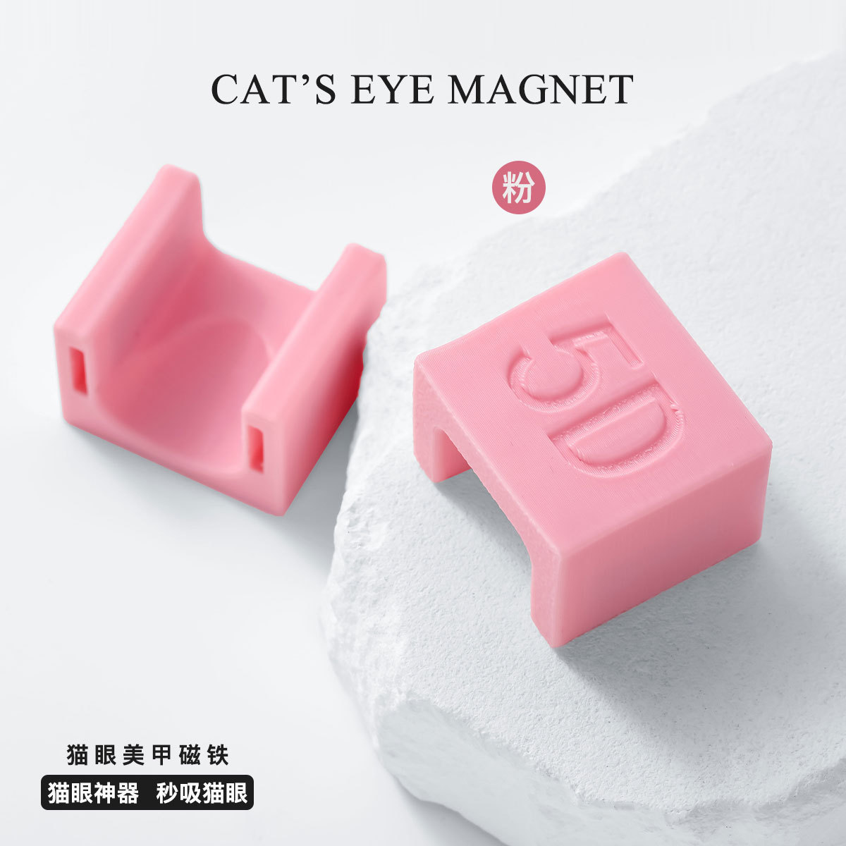 Juego de herramientas de imán cilíndrico de ojo de gato de uñas, imán de imán fuerte de fantasía multifuncional, pegamento de ojo de gato, imán especial al por mayor