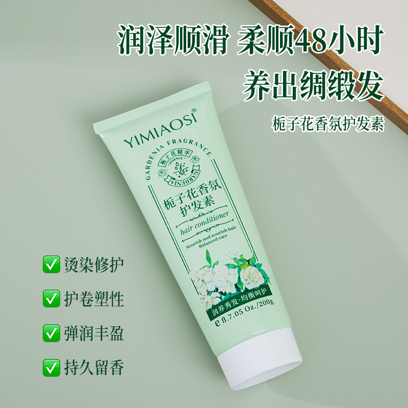 YIMIAOSI栀子花洗发水护发素套装酒店沐浴露200g三件套洗护装批发|undefined