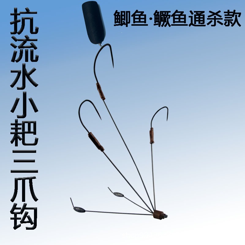 New Model Double-Leg Three-Hook Anti-Drift Fishing Anchor Hook, Three-Claw Crucian Carp Hook, Mandarin Fish Hook, Three-Tine Hook, Small Rake Hook