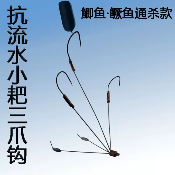 New Model Double-Leg Three-Hook Anti-Drift Fishing Anchor Hook, Three-Claw Crucian Carp Hook, Mandarin Fish Hook, Three-Tine Hook, Small Rake Hook