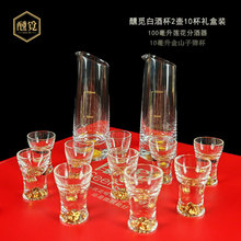 水晶分酒器酒具套装家用金山白酒杯莲花分酒器礼盒套装高端送礼